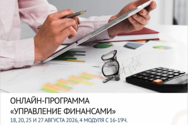 Предпринимателей Магаданской области научат финансовой грамотности Источник