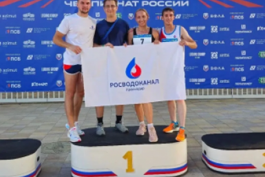  Росводоканал Краснодар