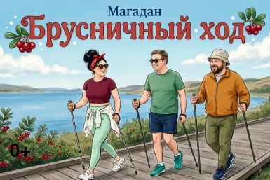 Брусничный ход Создано ИИ