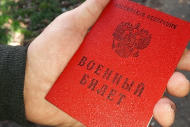 военный билет Людмила Лата