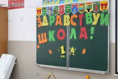 Кто может получить выплату на подготовку детей к 1 сентября