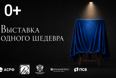 Афиша Пресс-служба АСРФ