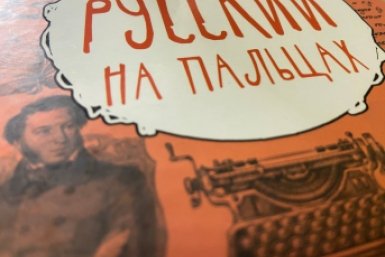 ТЕСТ по орфографии: только самые умные найдут ошибки в словах
