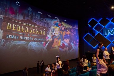 Закрытый показ мультфильма &quotКапитан Невельской и земли Чёрного дракона&quot Дмитрий Осипчук, ИА PrimaMedia