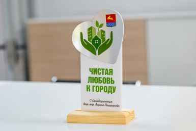 Новость дня