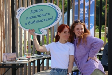 В Магадане пройдет библиосмена &quotФормула контакта&quot Источник