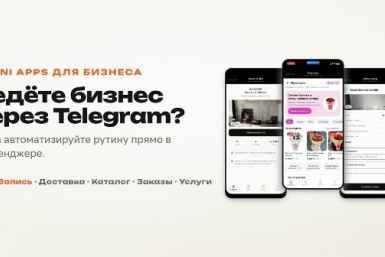 Telegram Mini Apps для бизнеса Изображение создано с помощью ИИ. Chat GPT.