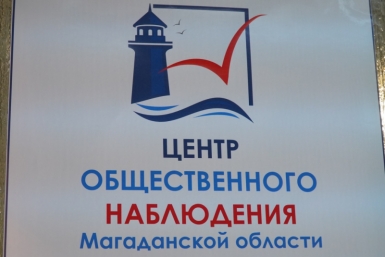 Подведены итоги общественного наблюдения за трехдневым голосованием Источник