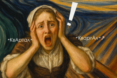 КвАртал или квартАл? ТЕСТ по русскому языку, который унизит вашу грамотность