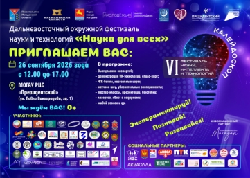 В Магадане пройдет грандиозный интерактивный фестиваль &quotКалейдоскоп&quot Источник