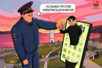 Тематическое фото УМВД России по Магаданской области