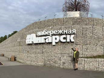 Магаданские специалисты КЗХ обменялись опытом с ангарскими коллегами Источник