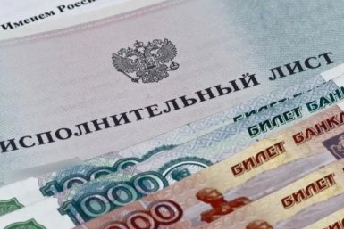 Тематическое фото УФССП России по Магаданской области