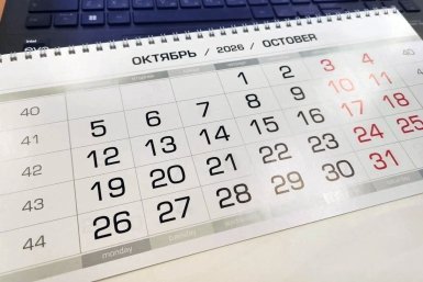12 октября в календаре: Всемирный день борьбы с артритом  