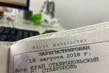 Россиян начнут штрафовать на 10 тысяч рублей за проживание без прописки