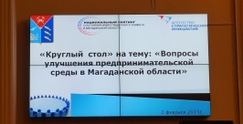 Малый и средний бизнес продолжают поддерживать на Колыме в рамках антикризисных мер  Мария Золотарева, MagadanMedia