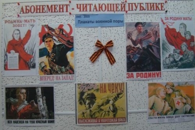 Областная библиотека Магадана открыла выставки к 70-летию Победы Пресс-служба Правительства Магаданской области