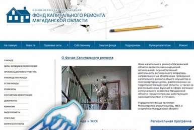 Об очередности капремонта домов, комиссии банка и оплате взносов рассказали магаданцам Об очередности капремонта домов, комиссии банка и оплате взносов рассказали магаданцам Пресс-служба НКО &quotФонд капитального ремонта Магаданской области&quot
