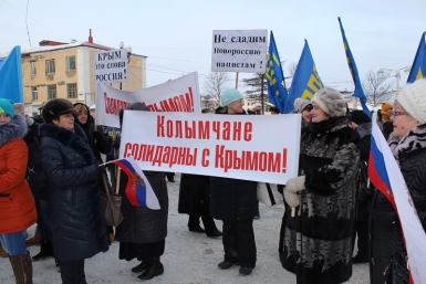 Годовщину воссоединения Крыма с Россией пришли отметить около тысячи магаданцев Юлия Чухломина, ИА MagadanMedia