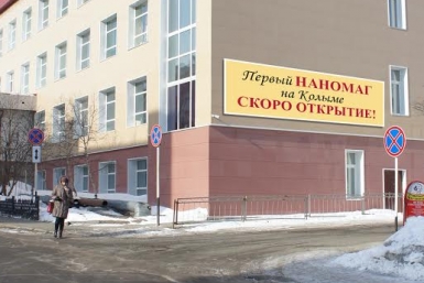 Наномагазин  Пресс-служба ОАО &quotМагаданэнерго&quot