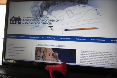 Форма квитанций фонда капремонта изменится в апреле в Магаданской области MagadanMedia