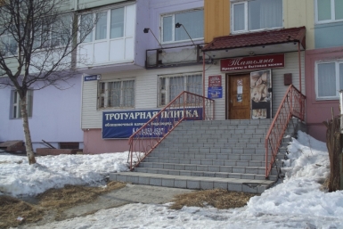 Здание Пресс-служба мэрии Магадана
