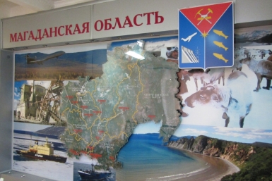 Дума Магаданской области MagadanMedia