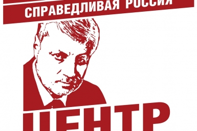 Управляющую компанию в Магадане заставят отчитаться по полной за сомнительный капремонт Пресс-служба Центра защиты прав граждан &quotСправедливая Россия&quot