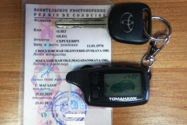 Удостоверение ОГИБДД УМВД России по Магаданской области