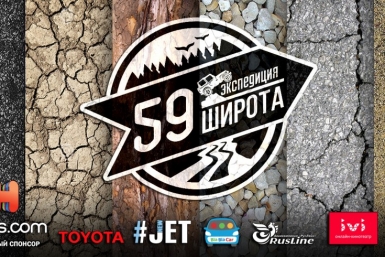 Этно-экспедиция &quot59-я широта. Открой неизведанную Россию&quot Фото с сайта http://bogdanbulychov.livejournal.com