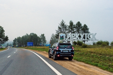 Иркутск Фото с сайта http://rgoexpo.ru