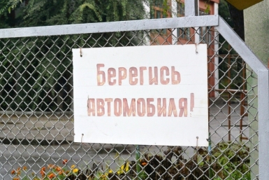 Отработкой в 200 часов &quotнаградили&quot колымчанина за езду в пьяном состоянии Баграновская Наталья, EAOmedia