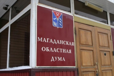 Первое собрание депутатов-единороссов, вошедших в Заксобрание региона, прошло в Магадане Игорь Чёрный, MagadanMedia