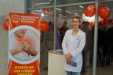 На проверку сердец вышли магаданские кардиологи Мария Золотарева, MagadanMedia