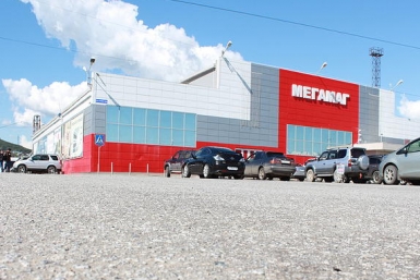 Магазин &quotМегамаг&quot &quotМегамаг&quot