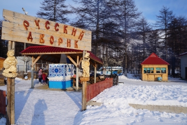 На открытии, как и на протяжении всего сезона, гости могли полакомиться в &quotРусском дворике&quot Мария Золотарева, MagadanMedia