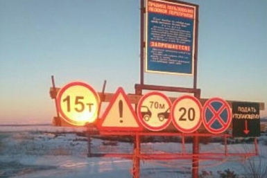 По ледовой переправе через реку Яна на Колыме пустили автомобили весом до 15 тонн Виталий Чернов