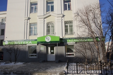 Государственная социальная аптека в Магадане открыла свои двери после переезда  Пресс-служба правительства Магаданской области