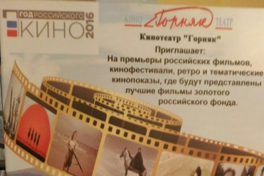 Программа Полина Новыш, ИА MagadanMedia