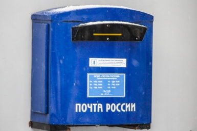Почта России Балашов Антон, PrimaMedia