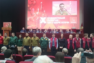 Семинар-совещание в Москве Пресс-служба Магаданского ОК КПРФ