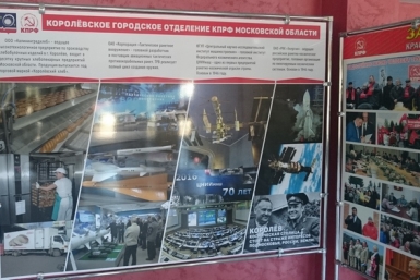 Семинар-совещание в Москве Пресс-служба Магаданского ОК КПРФ