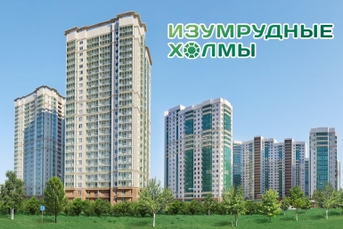 &quotИзумрудные холмы&quot ЛенСпецСму 
