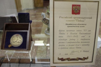 Экспозиция Пресс-служба Магаданского ОК КПРФ