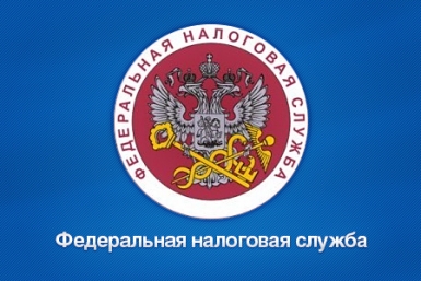 Почти 5,5 тысячи магаданцев обратились в налоговую с начала 2016 года Гуршал Юрий, SakhalinMediа