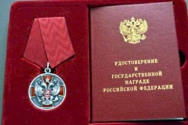 Двух колымчан наградили медалями ордена &quotЗа заслуги перед отечеством&quot	 Пресс-служба правительства Магаданской области