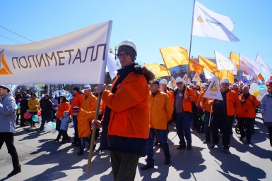 Коллектив Магаданского филиала АО &quotПолиметалл УК&quot Мария Золотарева, MagadanMedia