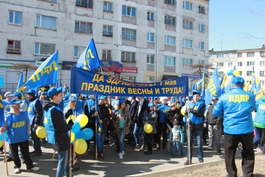 ЛДПР Пресс-служба Магаданского регионального отделения ЛДПР