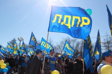 Митинг-шествие провели ЛДПР в Магадане в День Весны и Труда Пресс-служба Магаданского регионального отделения ЛДПР