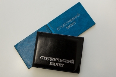 Студенческий билет Балашов Антон, PrimaMedia